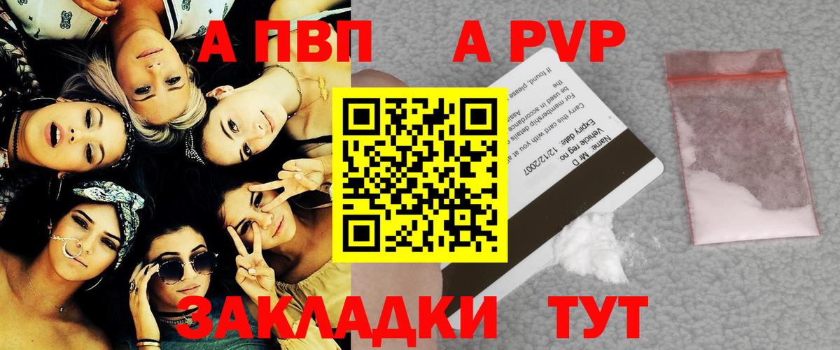 Альфа ПВП  Alpha-PVP VHQ  Alpha-PVP мука  Alfa_PVP СК  Вход с VPN  Елизово 