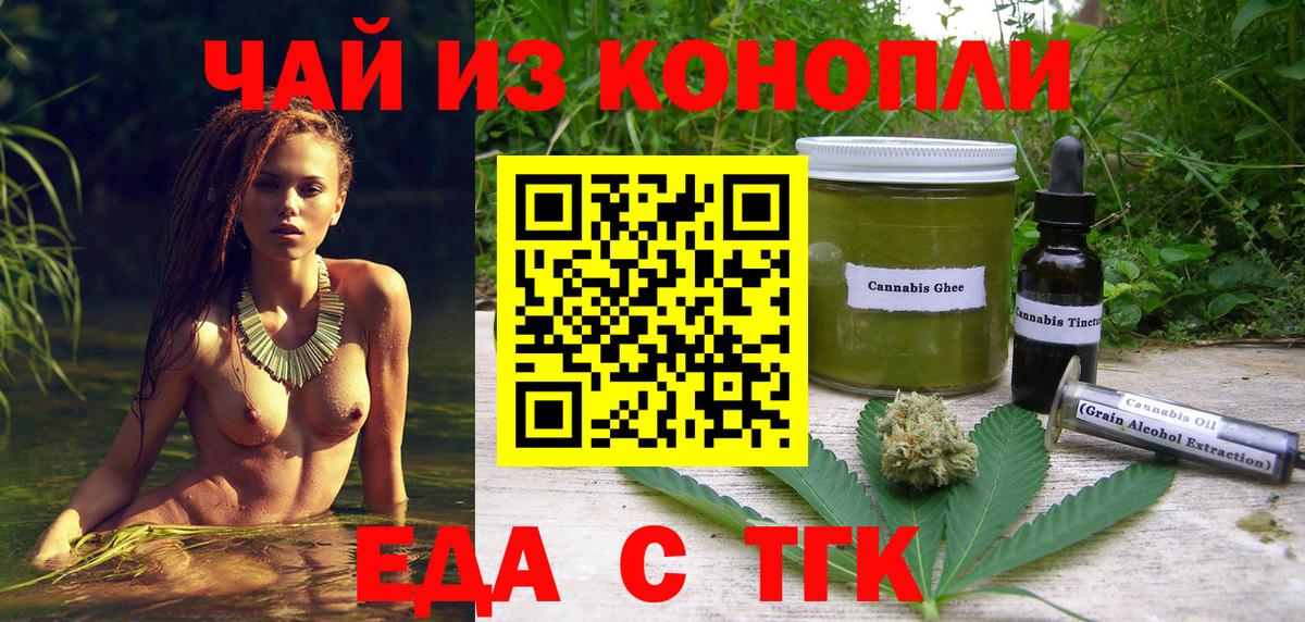 Елизово  Печенье с ТГК марихуана  Вход с VPN 