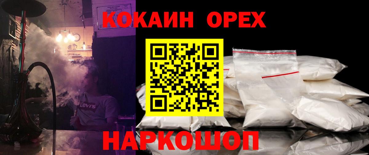 Елизово  Cocaine Перу  COCAIN FishScale  Вход с VPN 