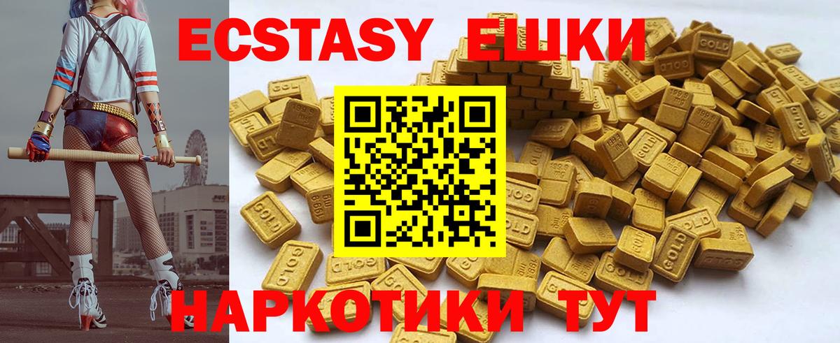 Ecstasy круглые Елизово