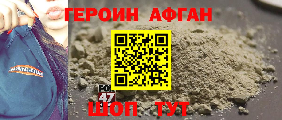 ГЕРОИН афганец  Вход с VPN  Елизово 