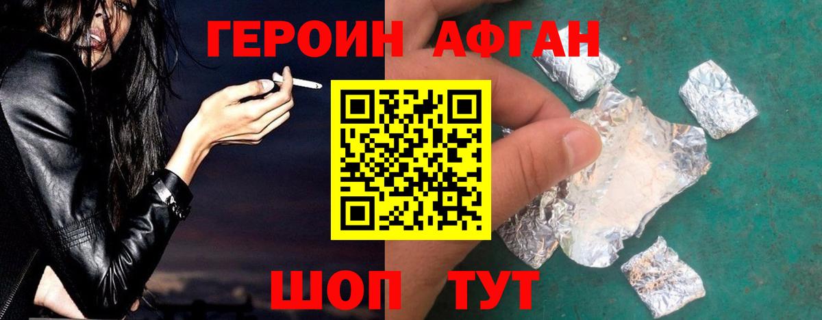 Героин VHQ Елизово