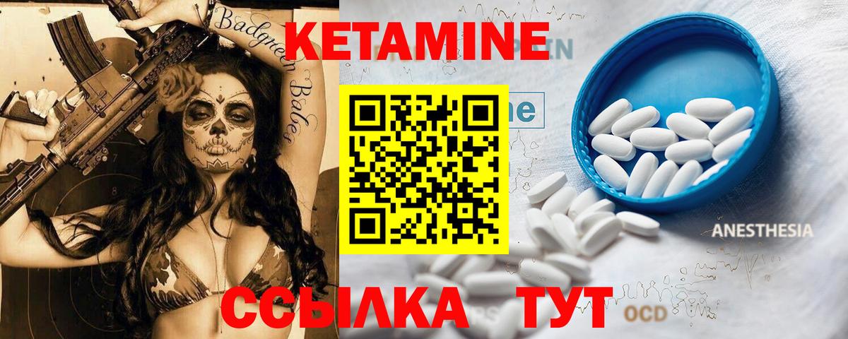 КЕТАМИН ketamine Елизово