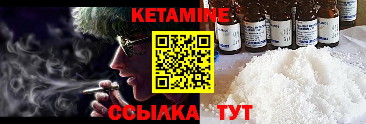 Елизово  Кетамин VHQ  Вход с VPN 