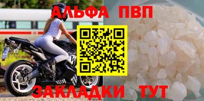 альфа пвп VHQ Кингисепп