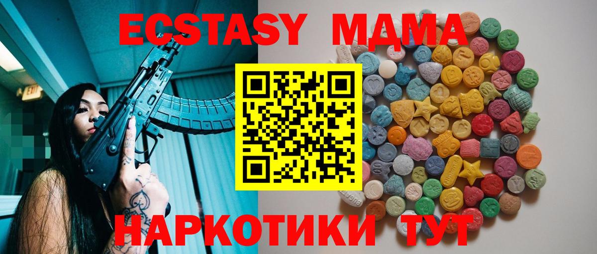 MDMA Molly  МДМА Molly  MDMA  Елизово  Вход с VPN 