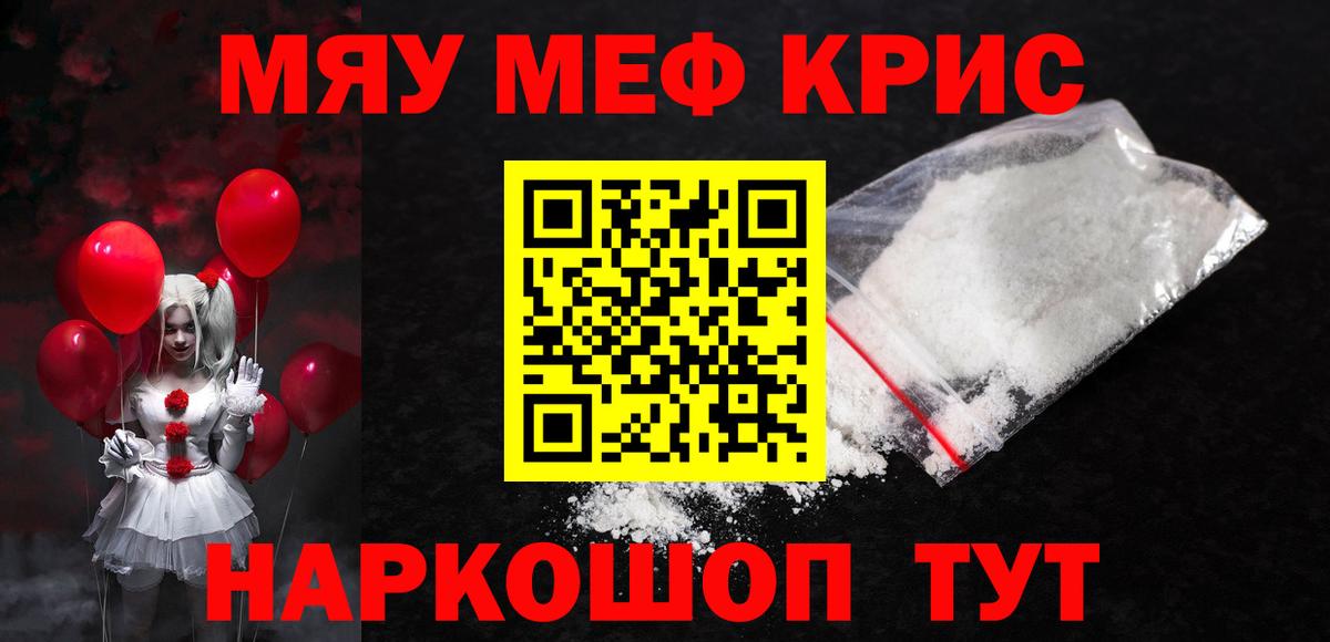 МЯУ-МЯУ  МЕФ  Вход с VPN  МЯУ-МЯУ 4 MMC  МЕФ мяу мяу  Елизово 