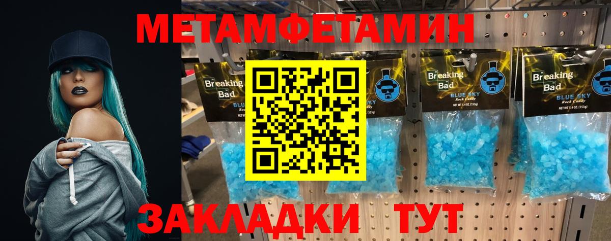 Первитин пудра Елизово