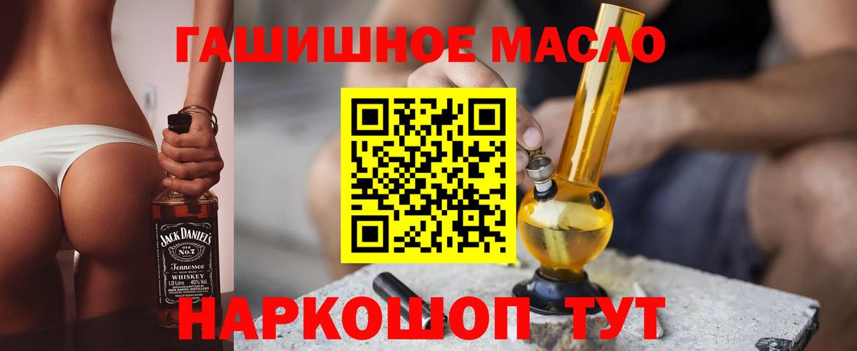 Дистиллят ТГК THC oil  Вход с VPN  Елизово 