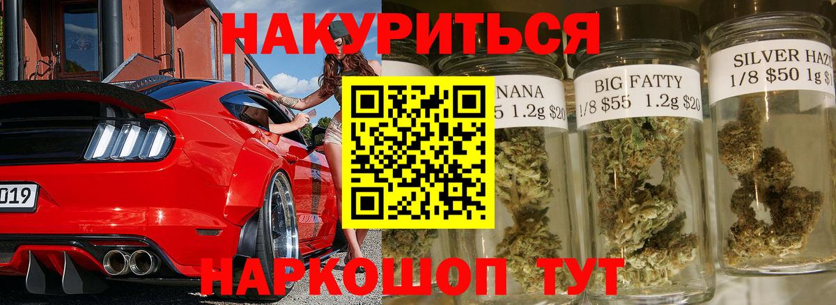 Конопля тримм  Канабис THC 21%  Шишки марихуана сатива  Вход с VPN  Елизово 